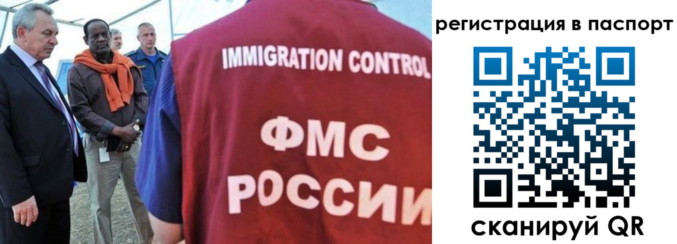 прописка 2025 в Южно-Сахалинске