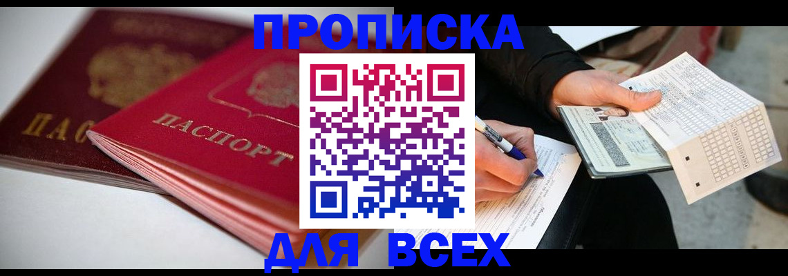 найти адрес прописки в Южно-Сахалинске