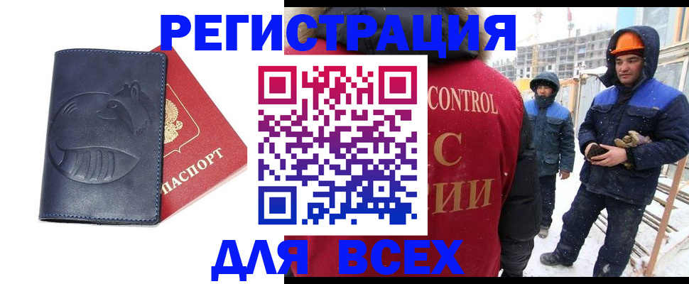 временная прописка в Южно-Сахалинске