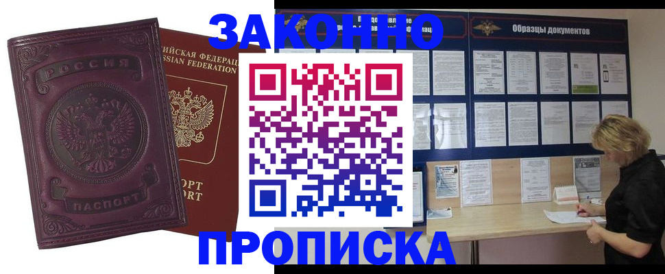 найти адрес прописки в Южно-Сахалинске