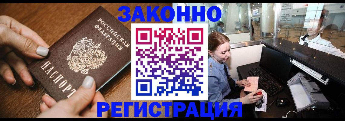 прописка для школы в Южно-Сахалинске