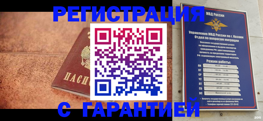 временная регистрация госуслуги в Южно-Сахалинске