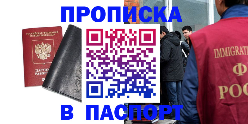 прописка для кредита в Южно-Сахалинске