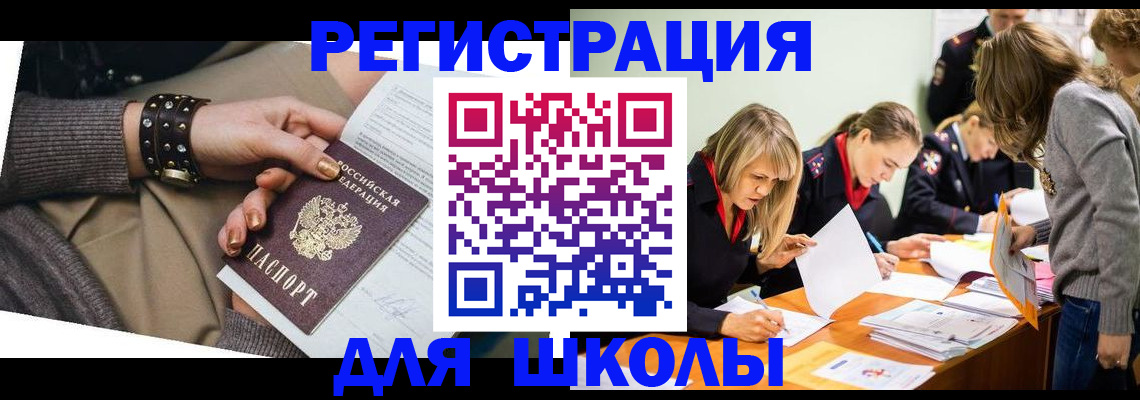 временная регистрация купить в Южно-Сахалинске