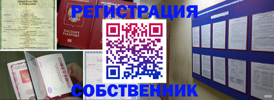 временная регистрация гарантия в Южно-Сахалинске